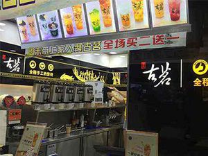 28圈太原店
